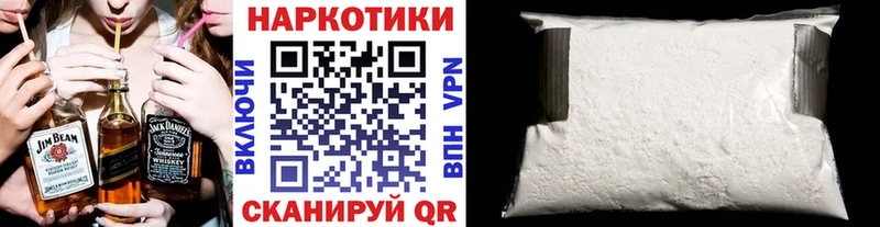 Купить наркотик Ветлуга Гашиш Бошки Шишки COCAIN APVP Галлюциногенные грибы Меф Амфетамин