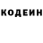 Кодеин Purple Drank BigggTi