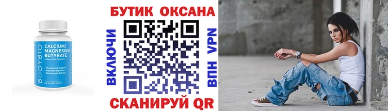 где купить наркоту  Ветлуга  БУТИРАТ вода 