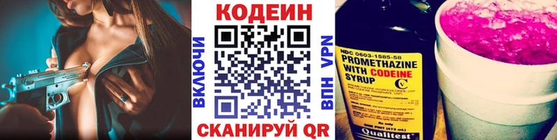 Codein напиток Lean (лин)  сколько стоит  Ветлуга 