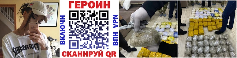 цены наркотик  Ветлуга  Героин Heroin 