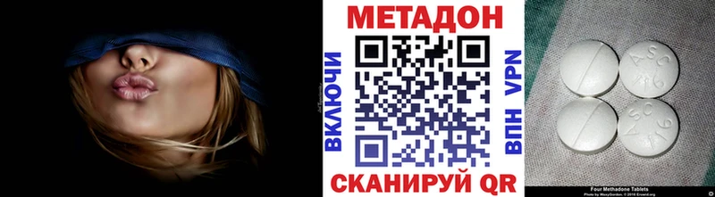 Метадон кристалл  это состав  Ветлуга  hydra ссылка 